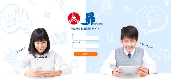 「昴LMS」という自立学習支援システム